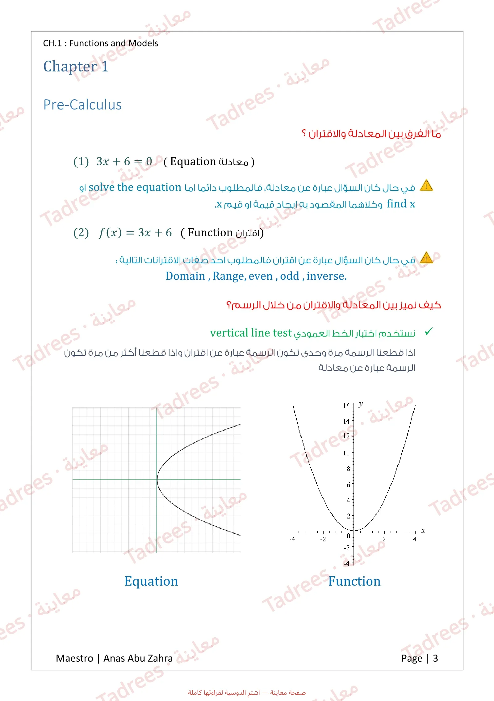 صفحة المعاينة 5