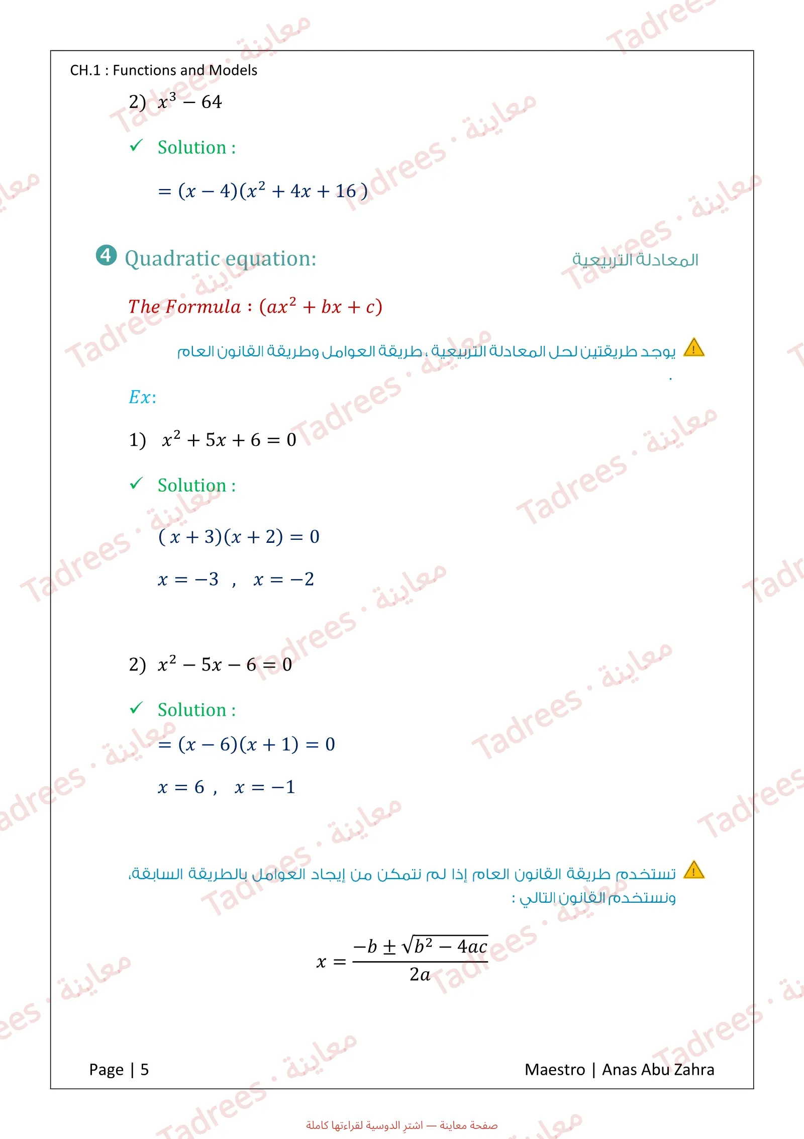 صفحة المعاينة 7