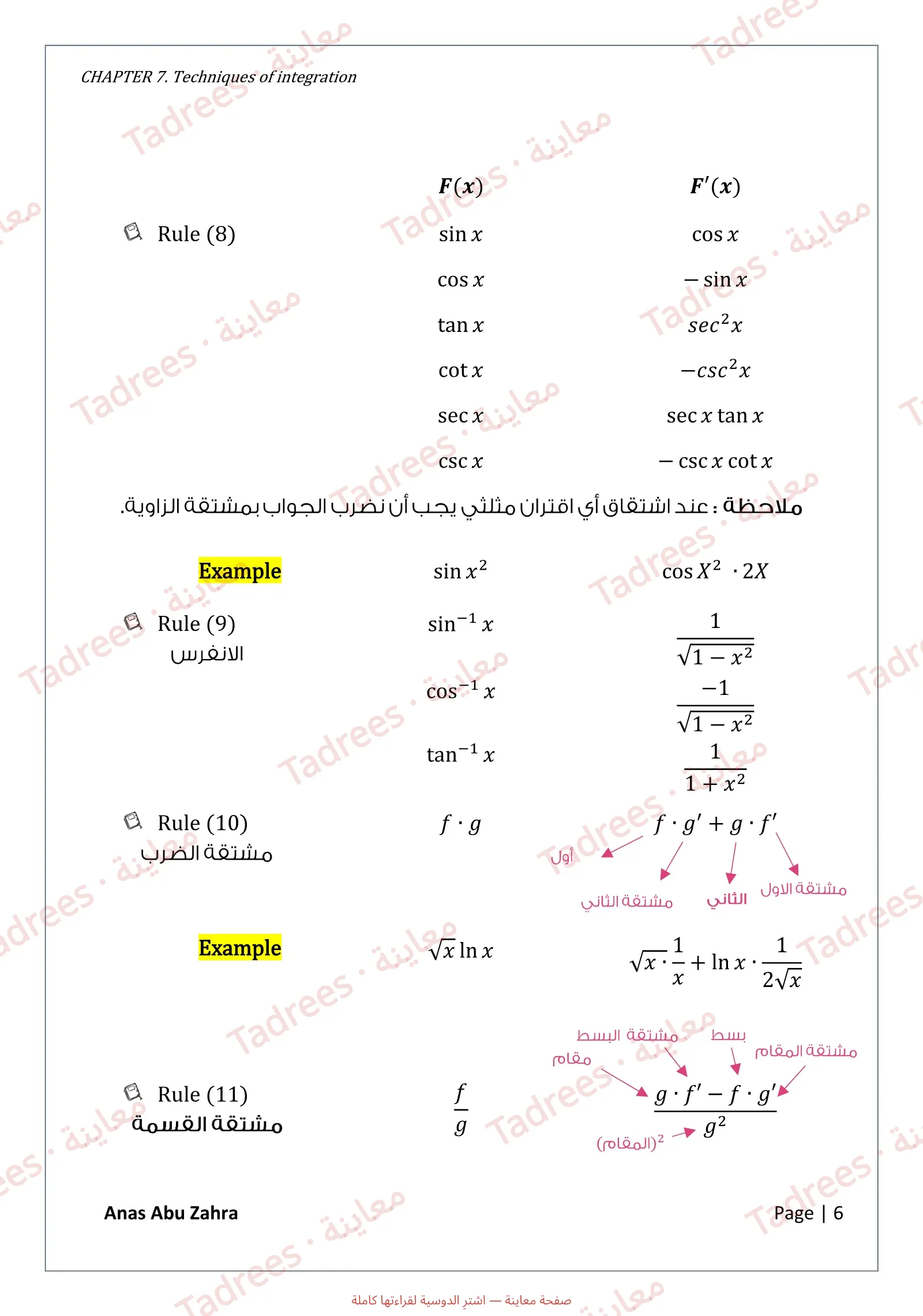صفحة المعاينة 7