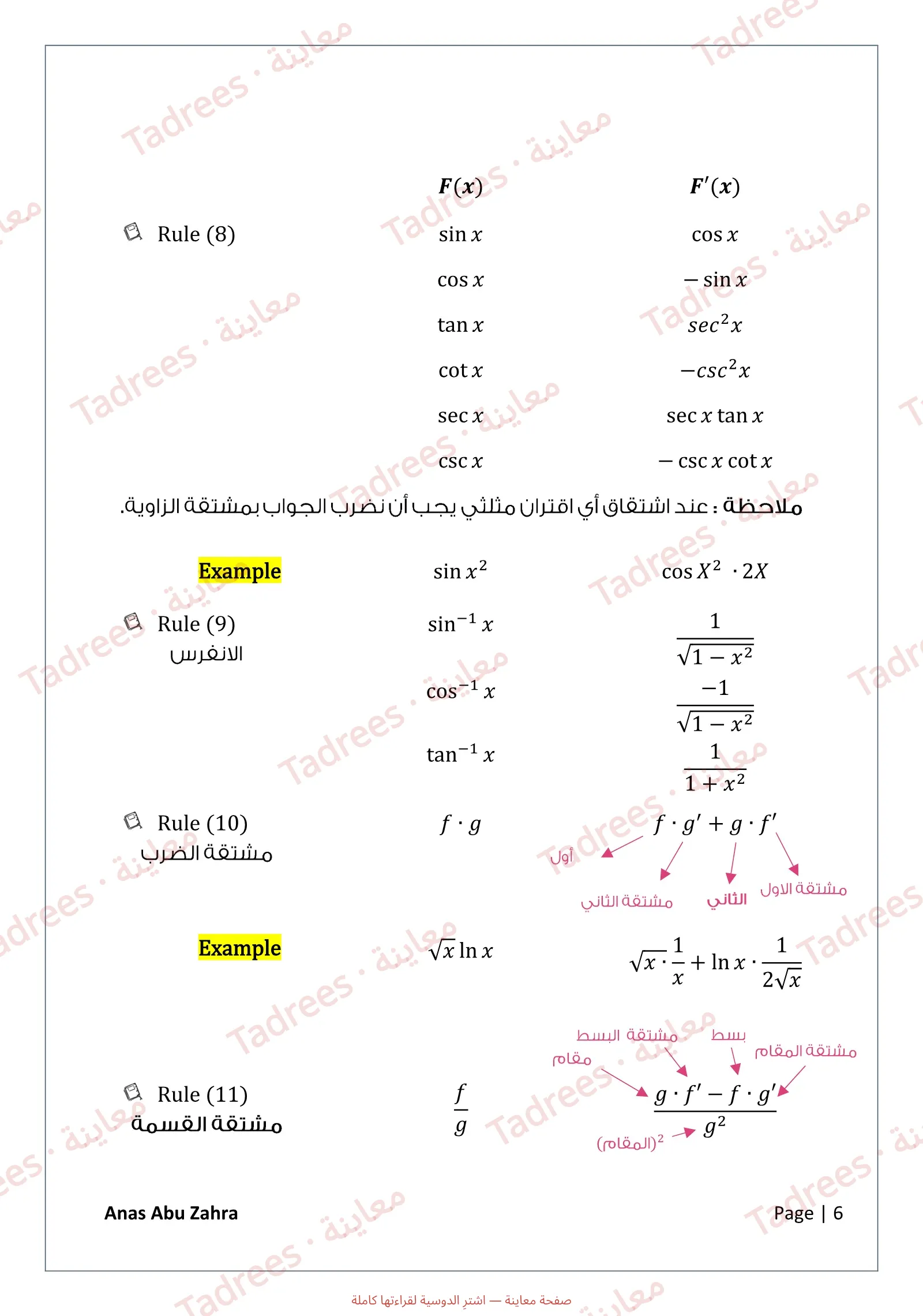 صفحة المعاينة 4