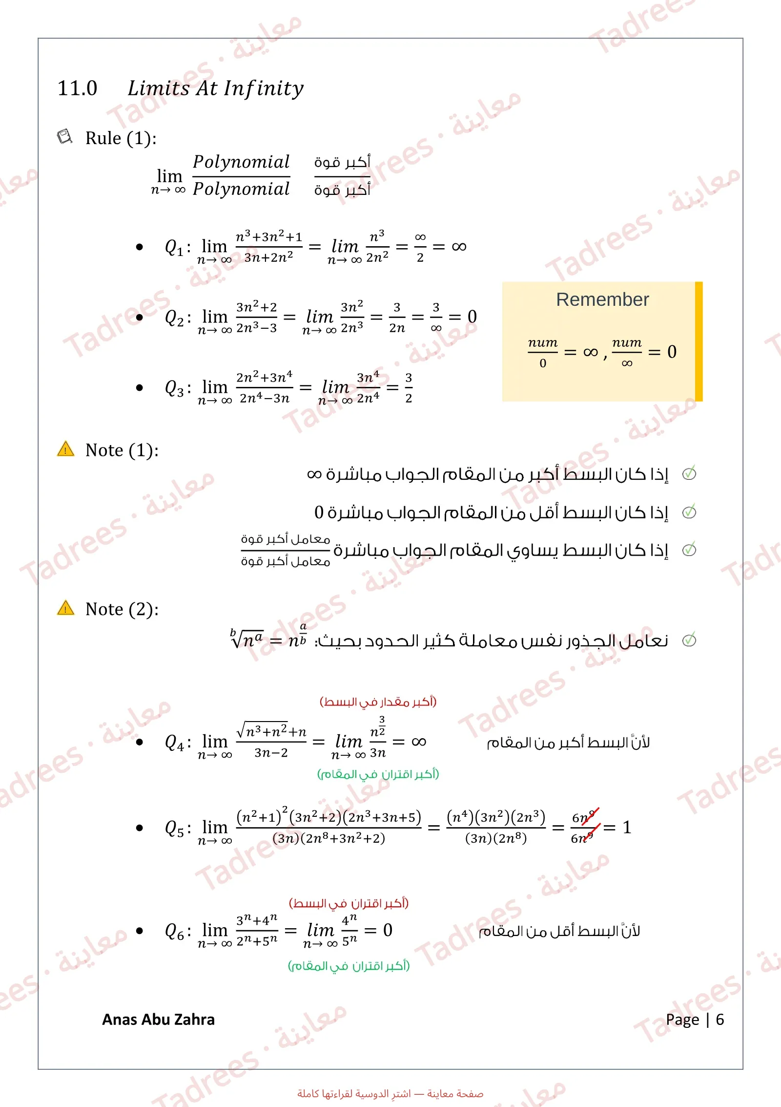 صفحة المعاينة 5