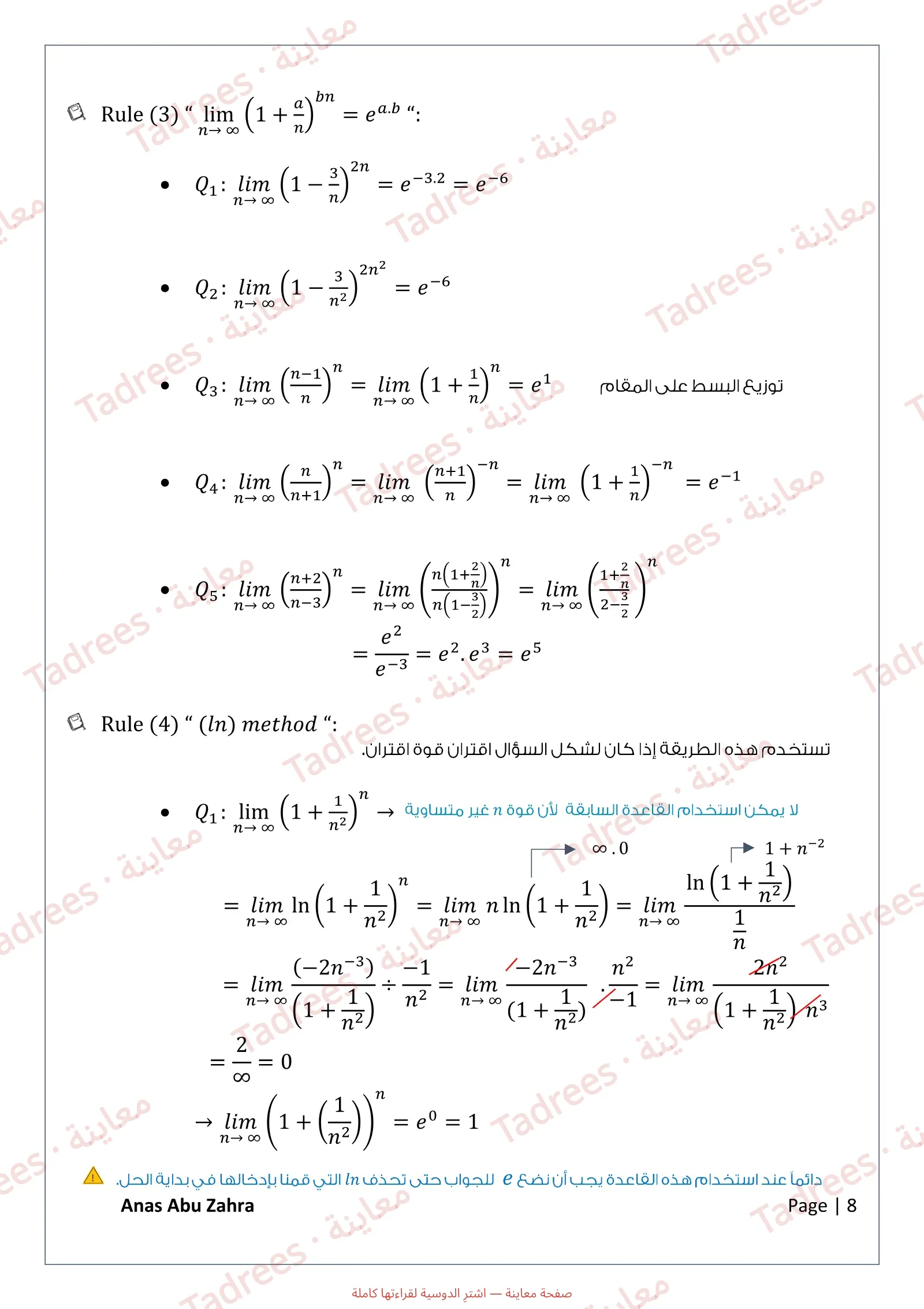 صفحة المعاينة 7