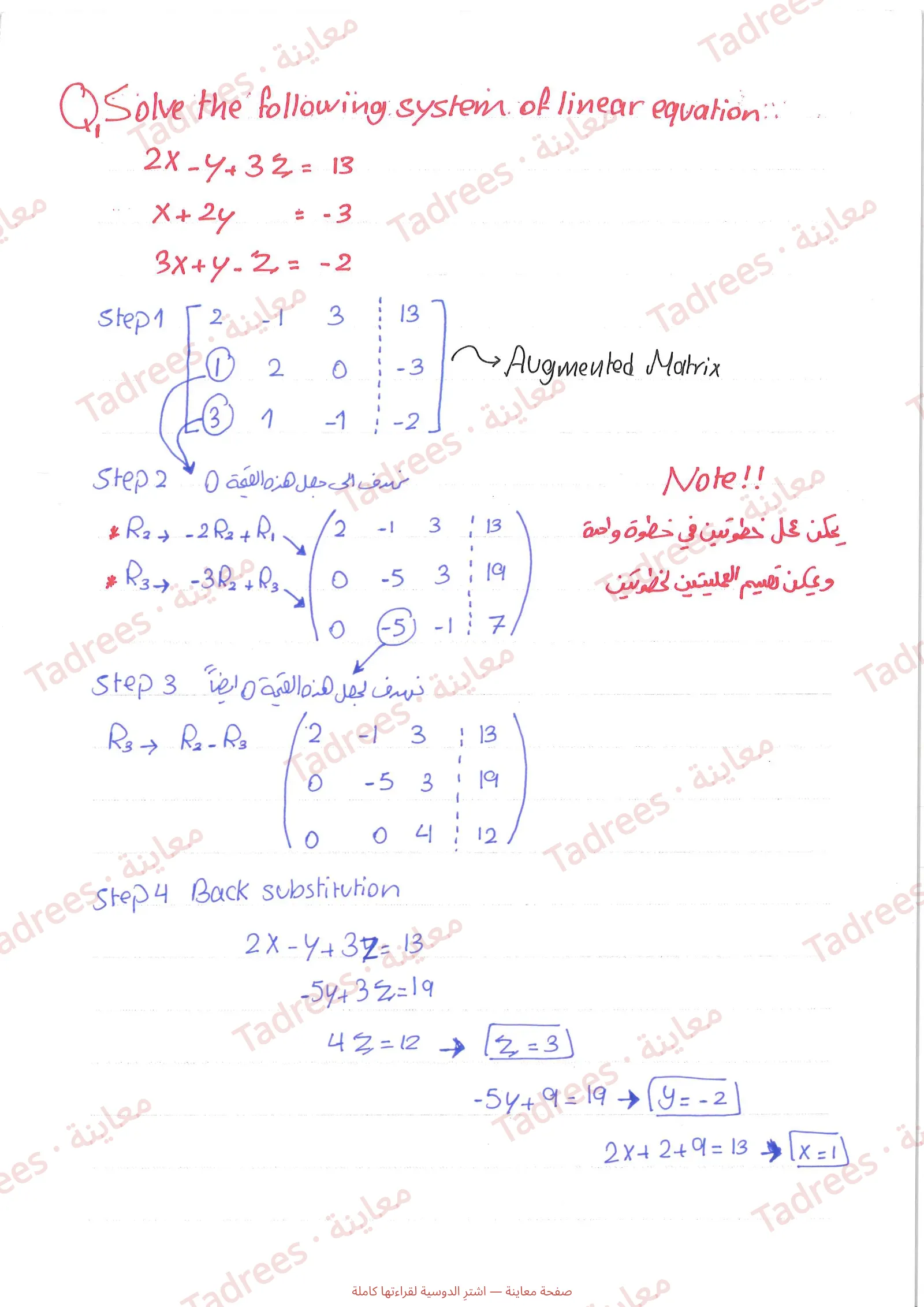 صفحة المعاينة 5