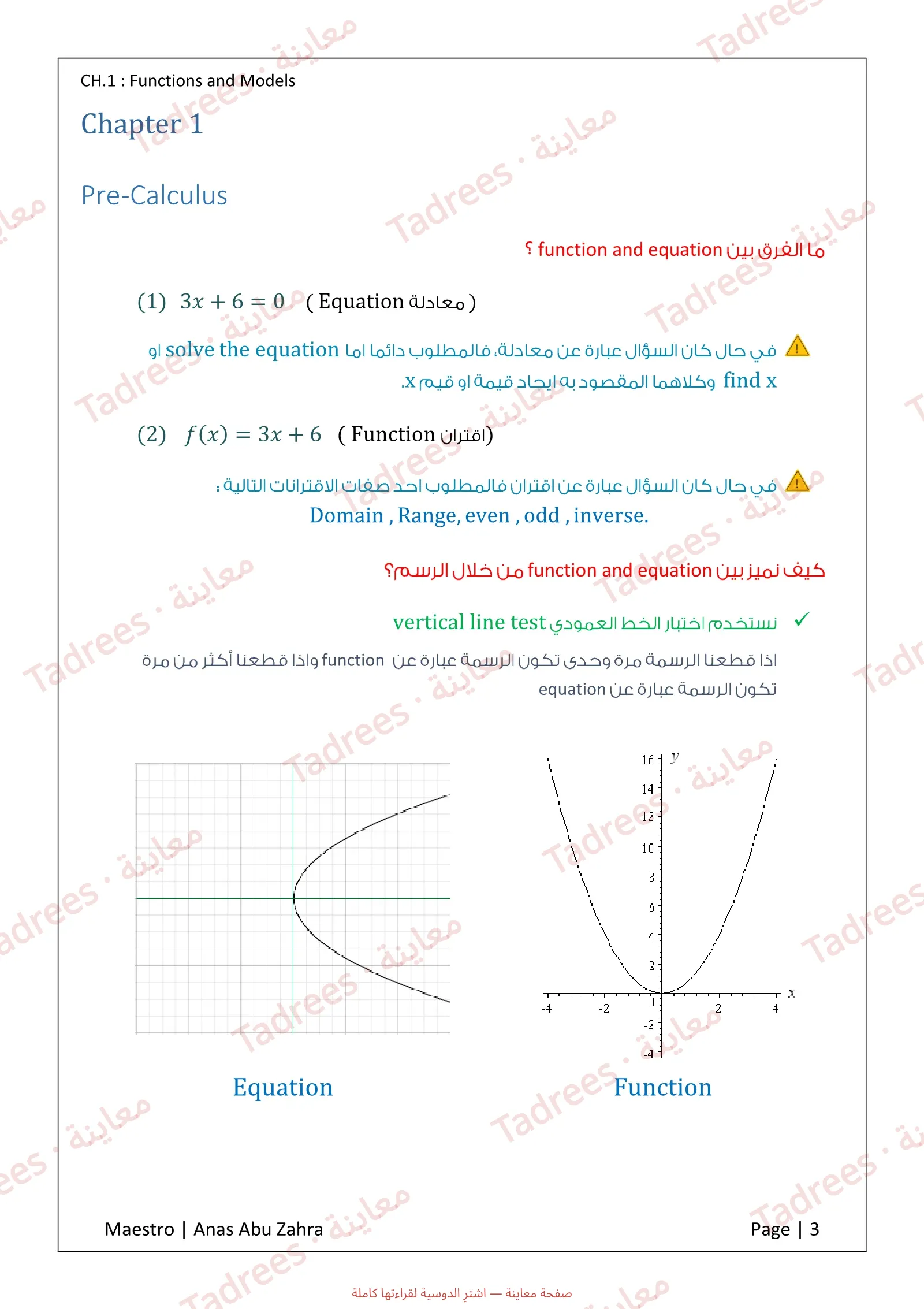 صفحة المعاينة 5