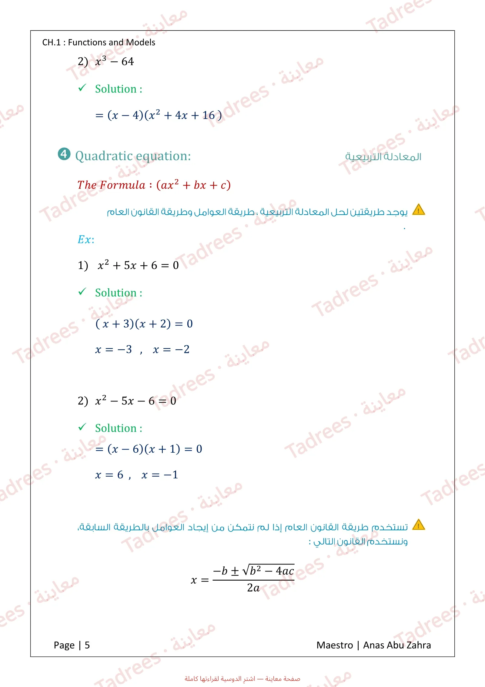 صفحة المعاينة 7