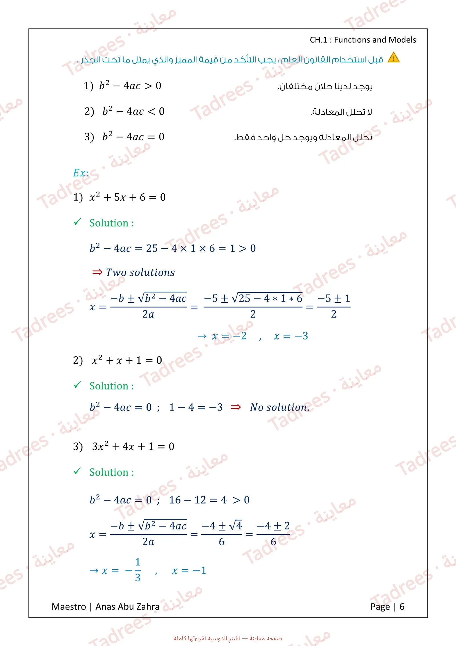 صفحة المعاينة 8