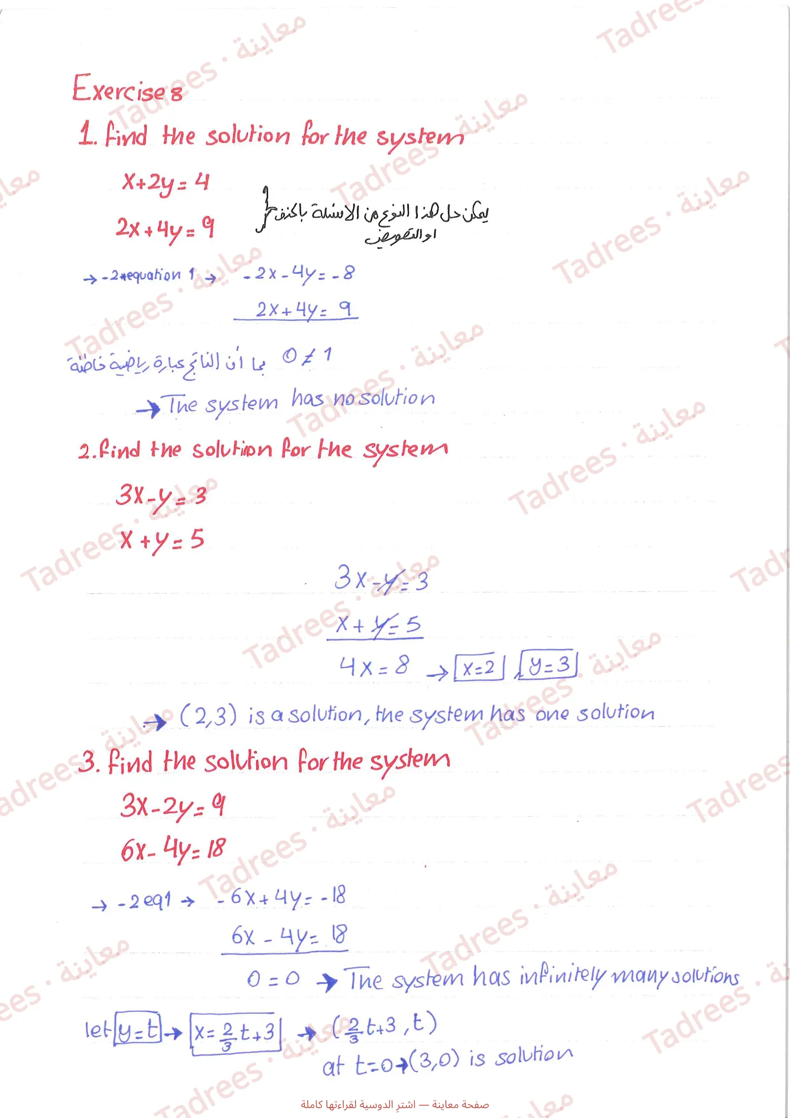 صفحة المعاينة 3