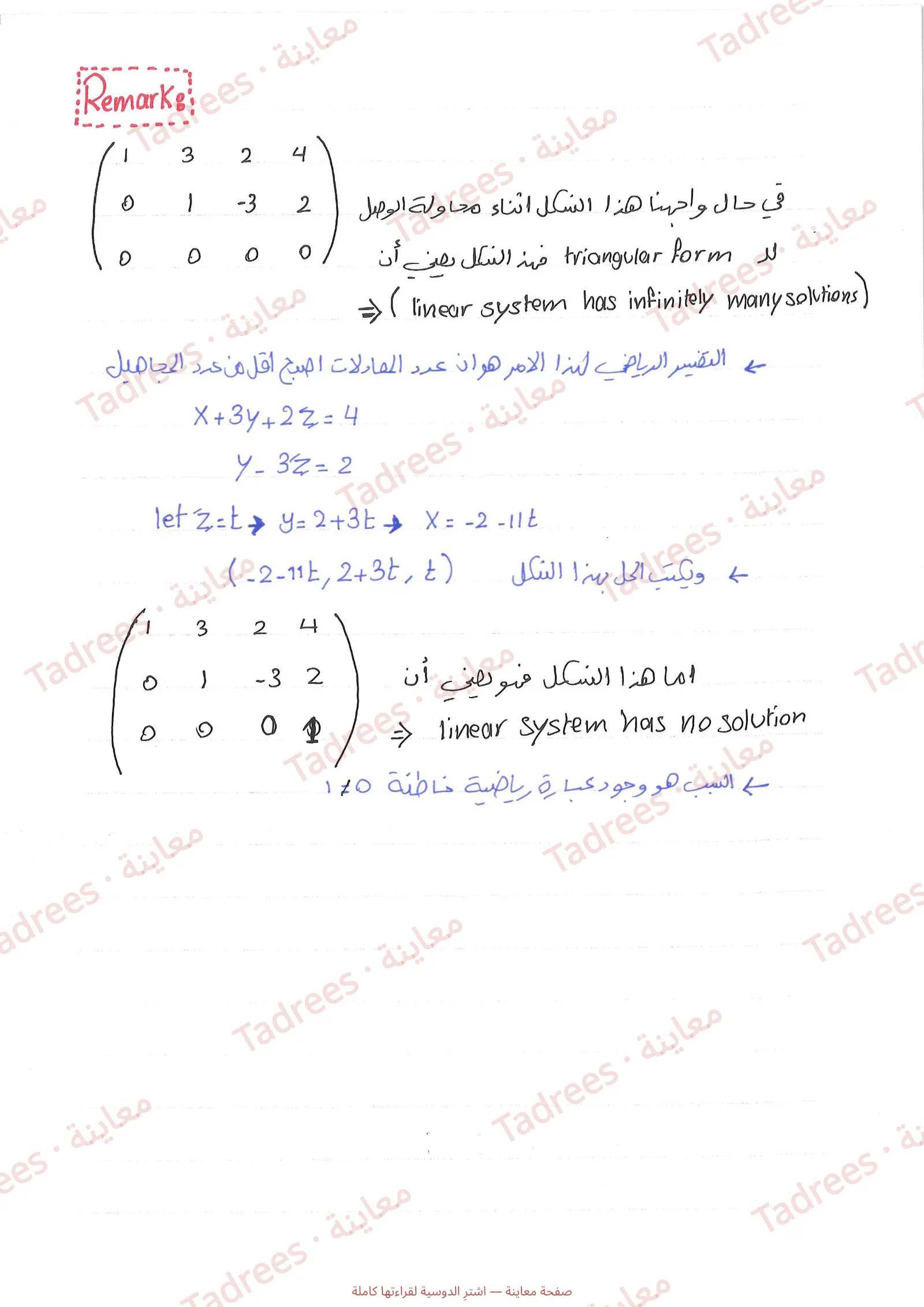 صفحة المعاينة 7