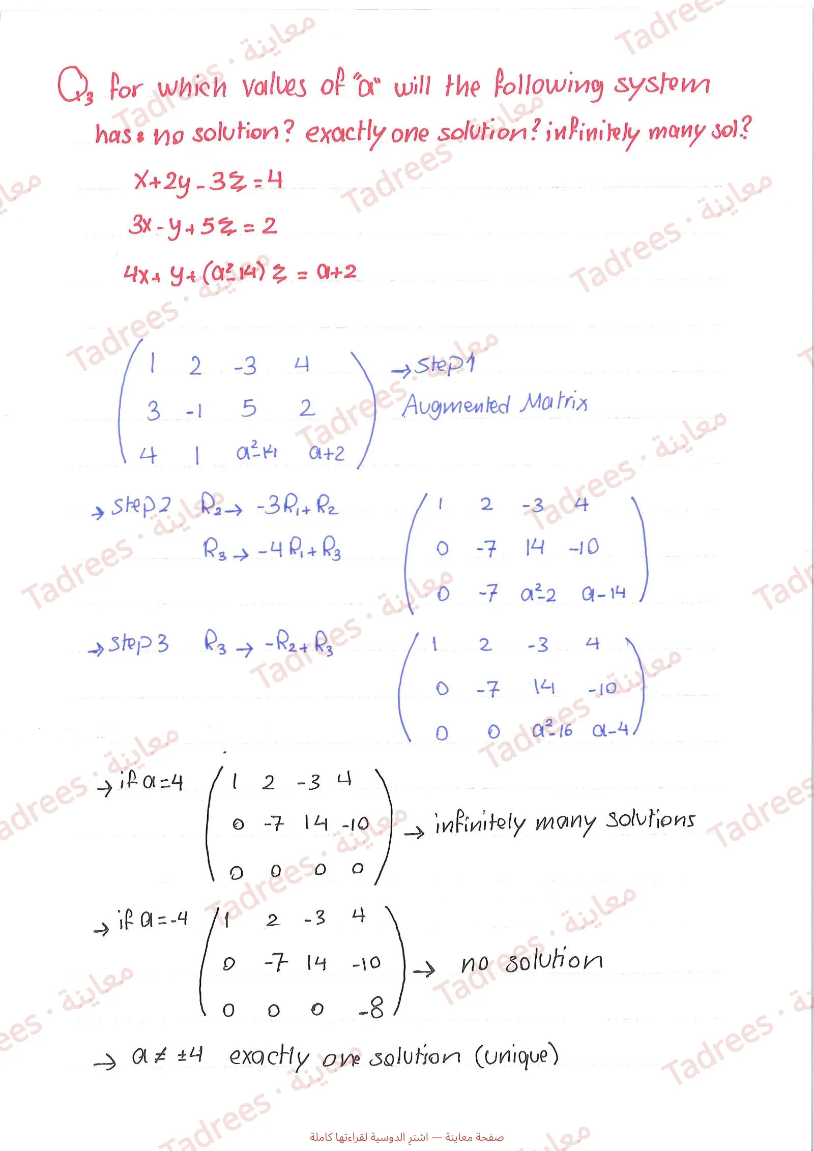 صفحة المعاينة 8