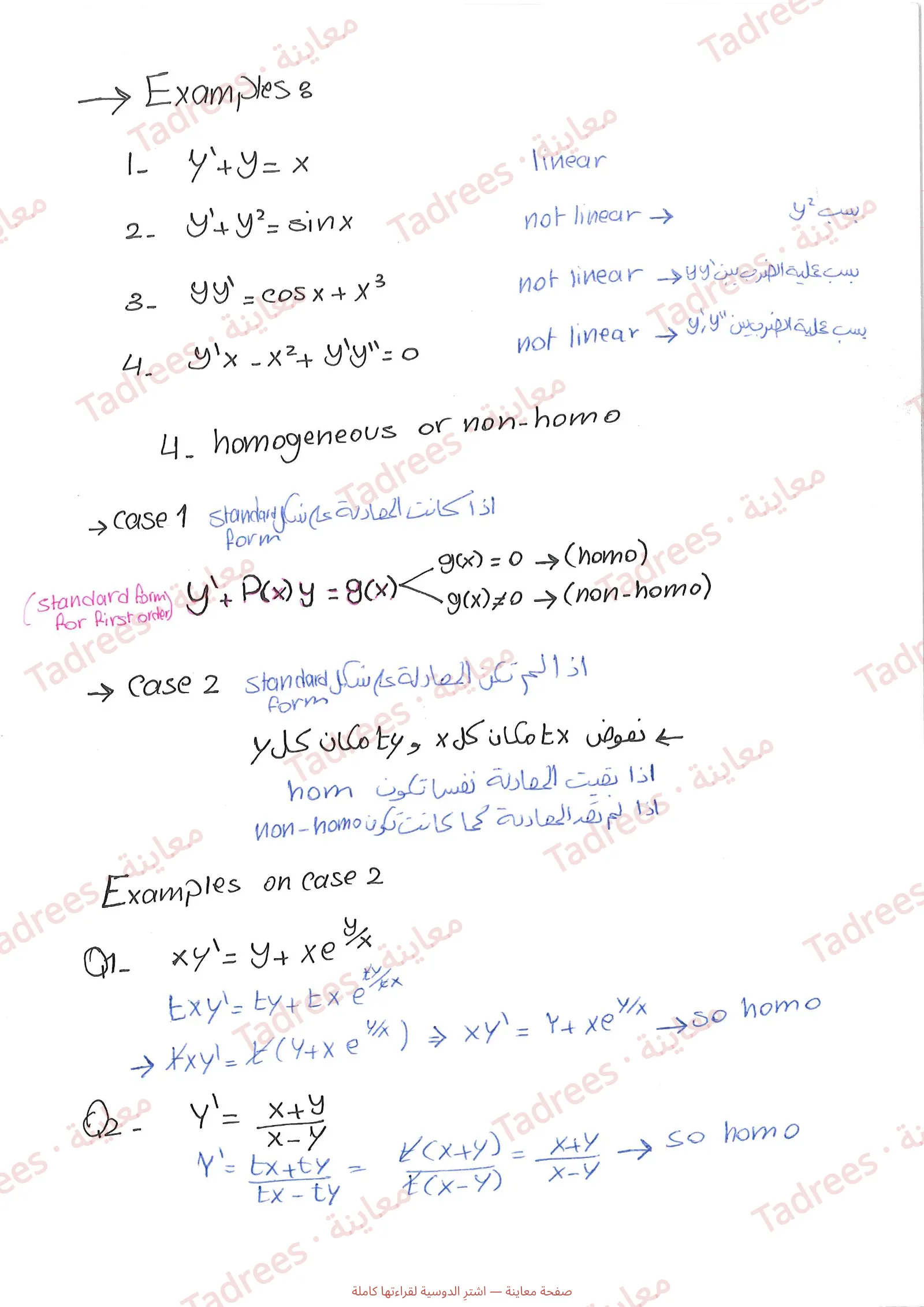 صفحة المعاينة 2