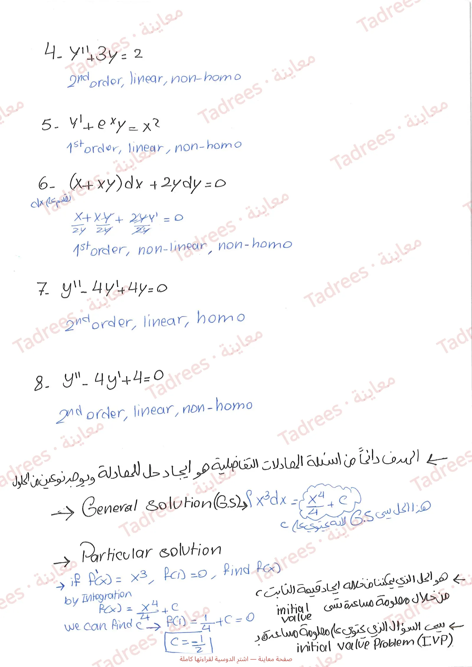 صفحة المعاينة 4
