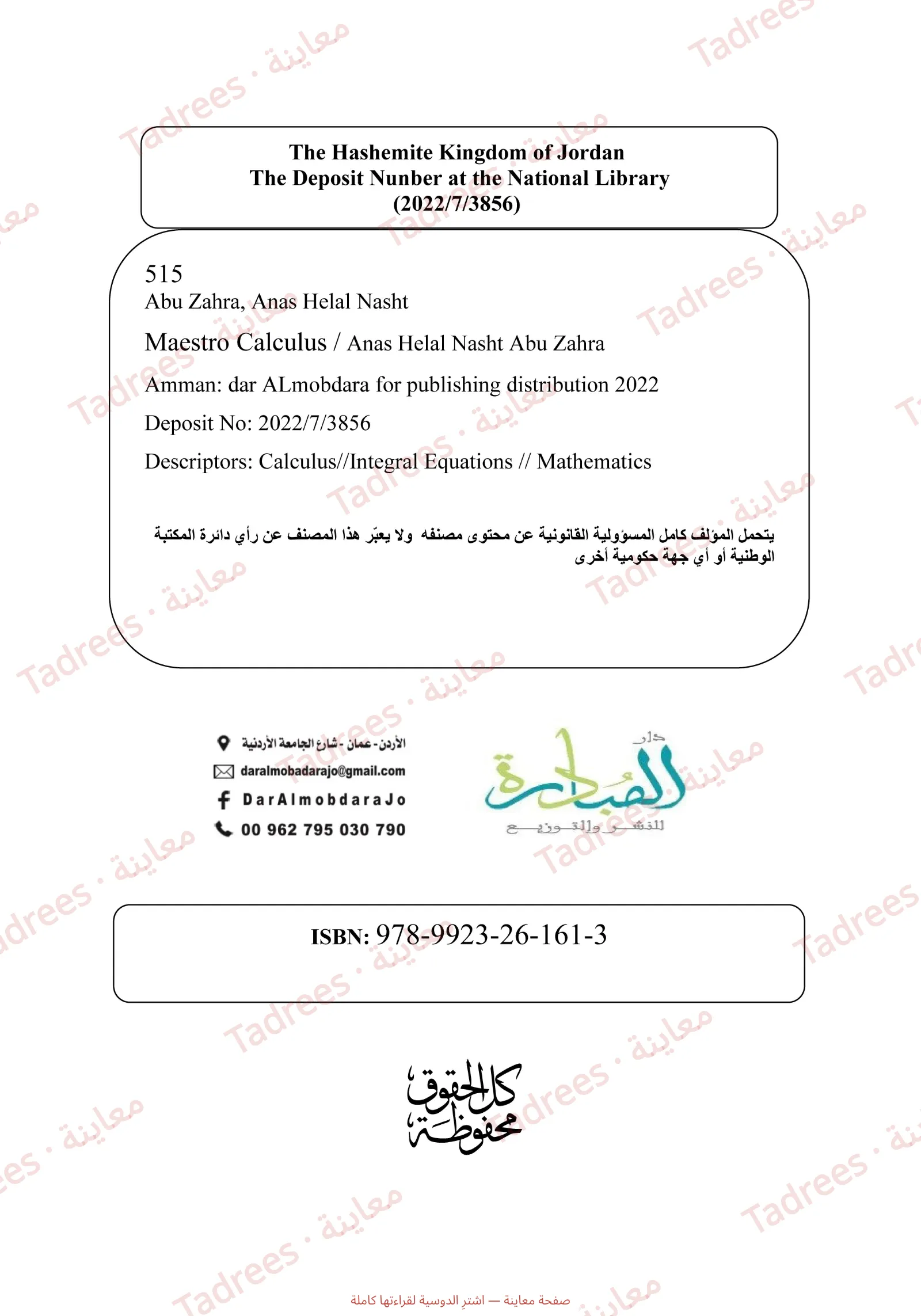 صفحة المعاينة 2