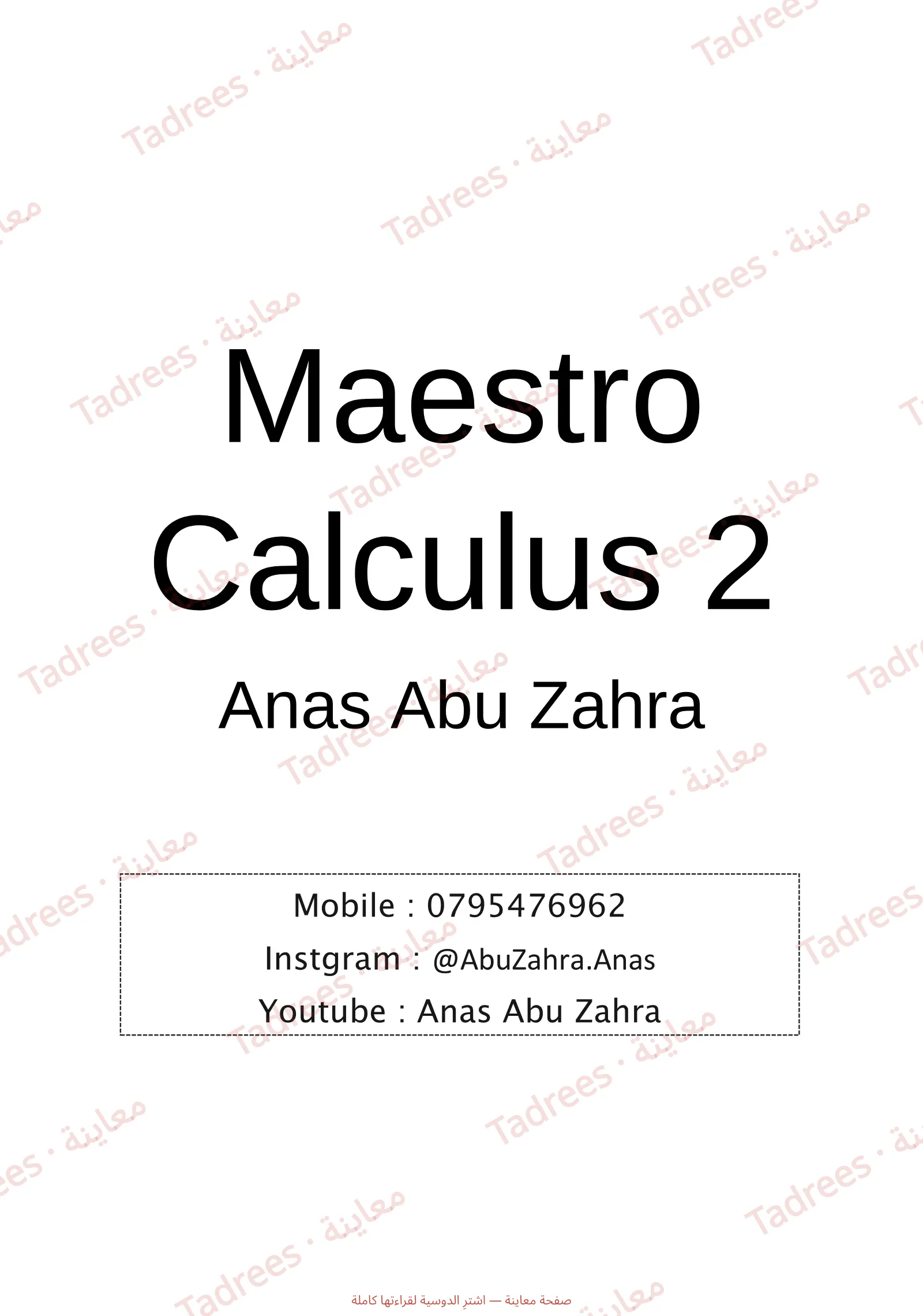 صفحة المعاينة 3