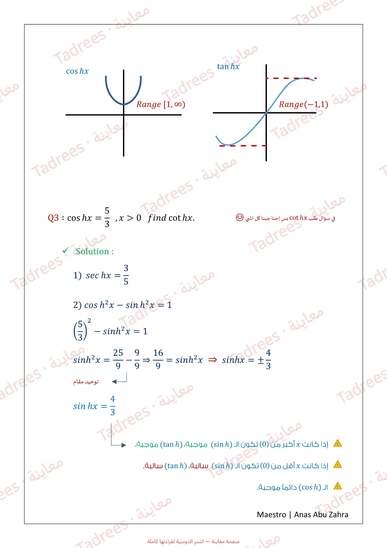 صفحة المعاينة 5