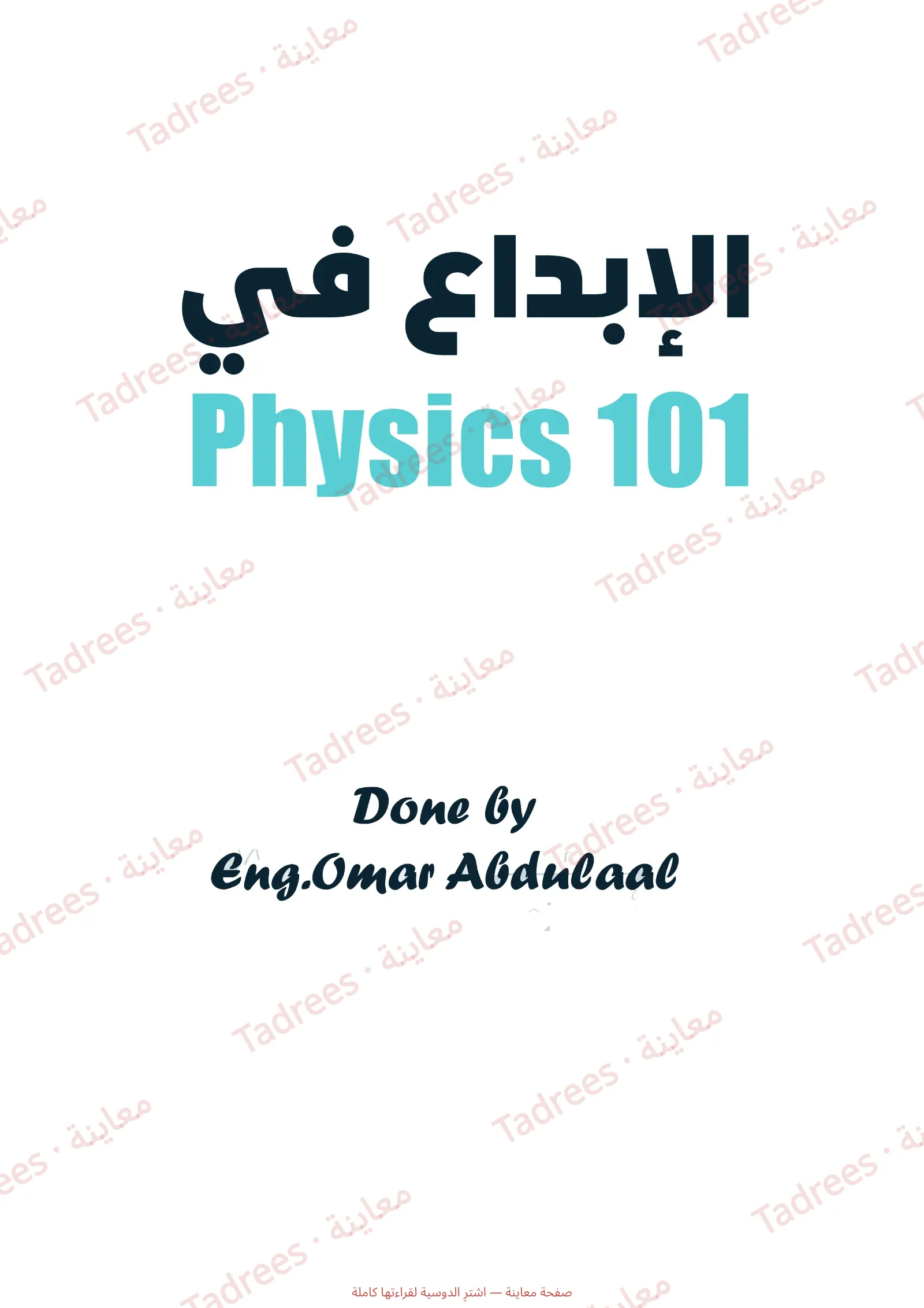 معاينة الصفحة 1