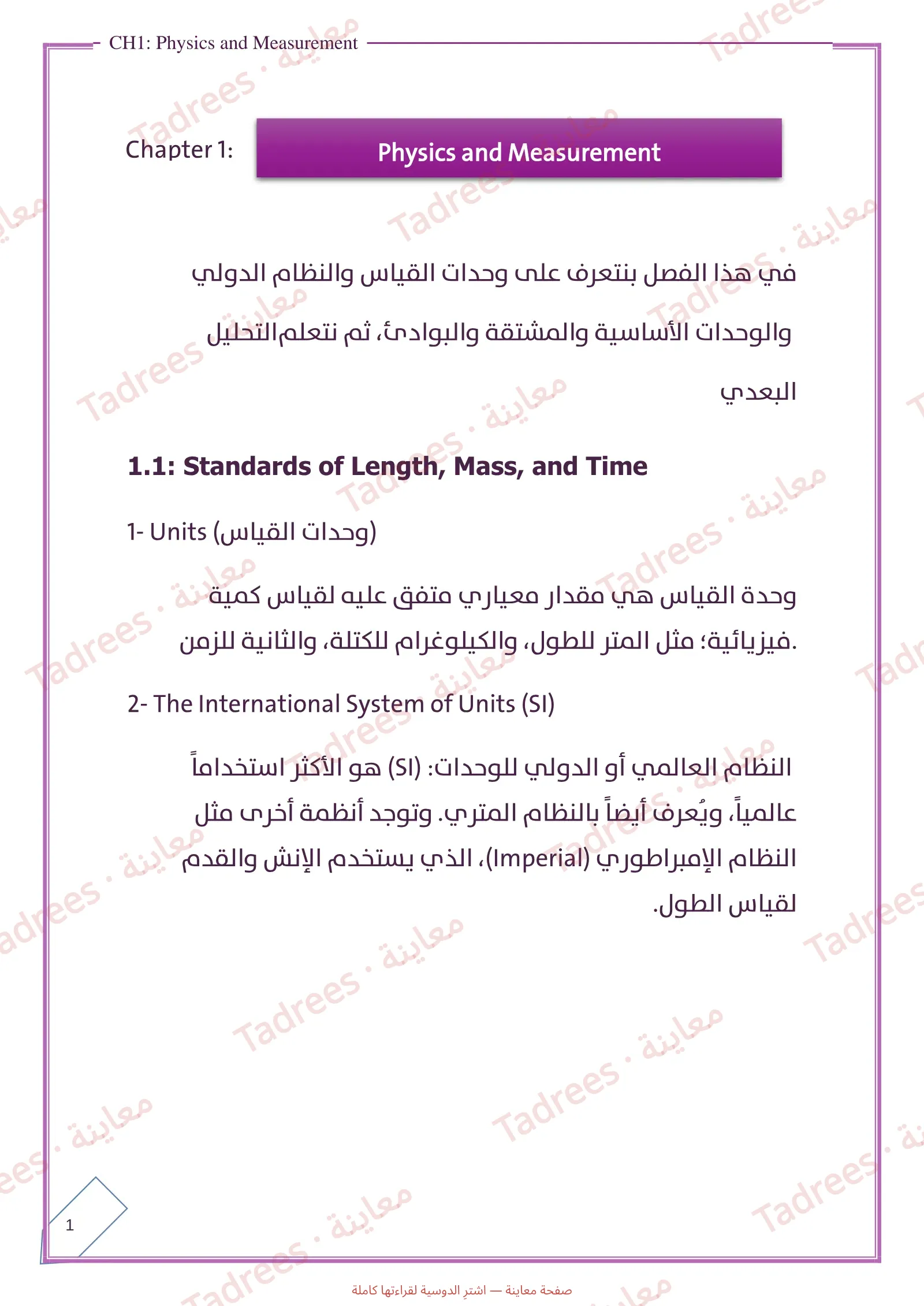 معاينة الصفحة 2
